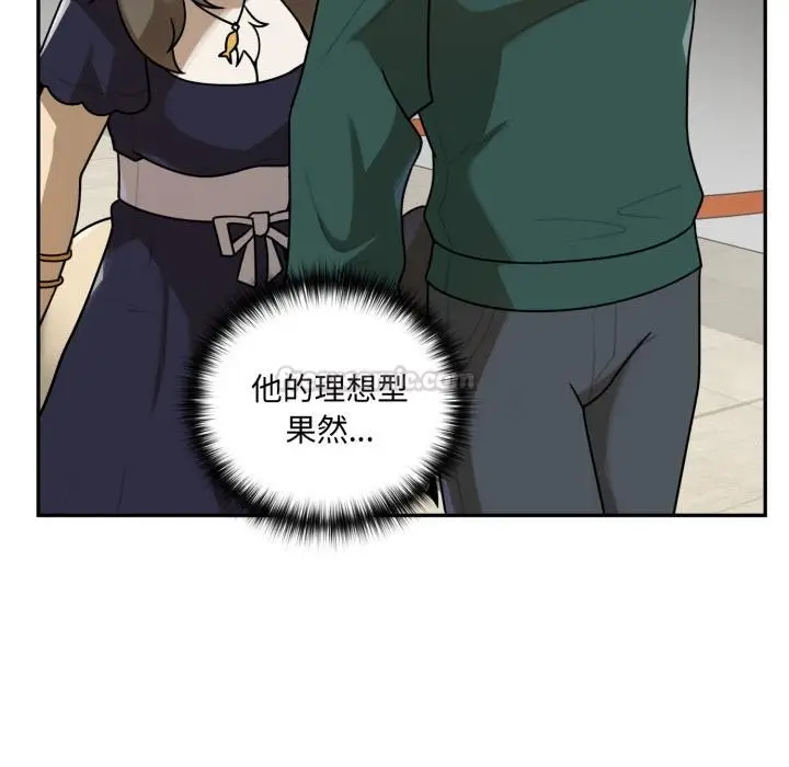 漫画《野兽的王国》第15话第90张图