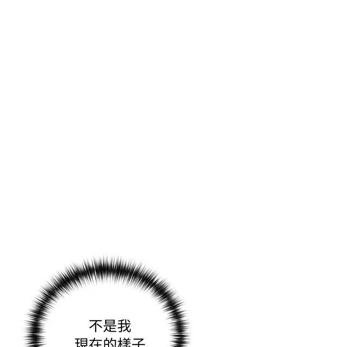 漫画《野兽的王国》第15话第91张图