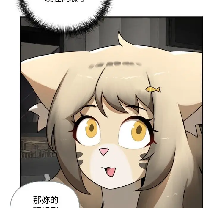 漫画《野兽的王国》第15话第92张图