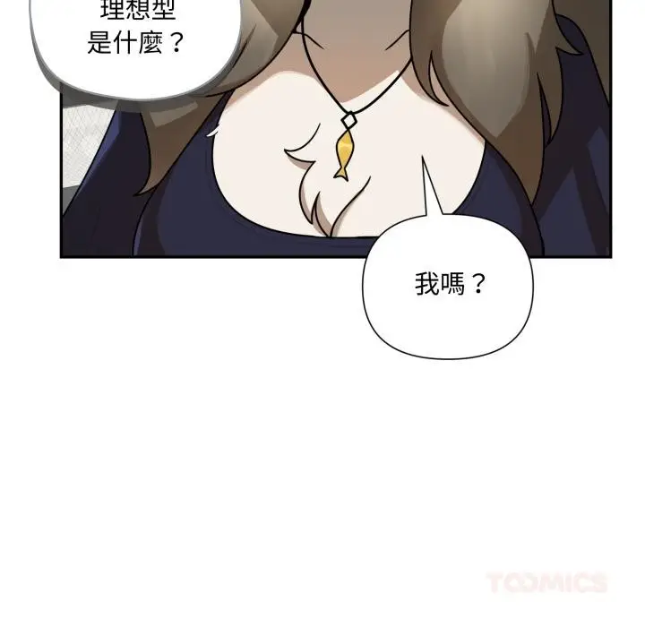 漫画《野兽的王国》第15话第93张图