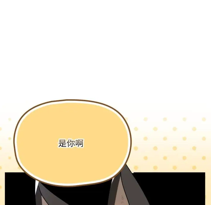 漫画《野兽的王国》第15话第94张图