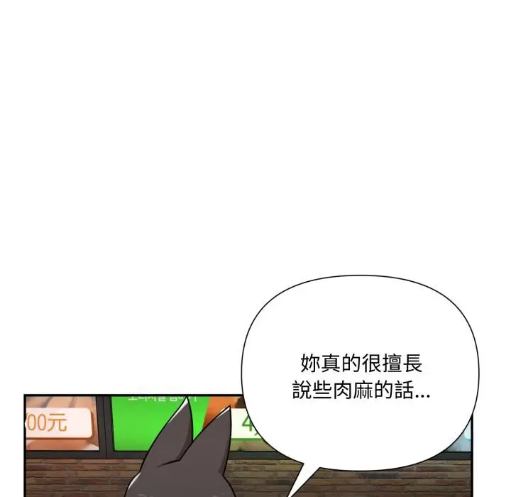 漫画《野兽的王国》第15话第97张图