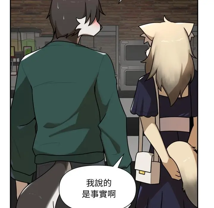 漫画《野兽的王国》第15话第98张图