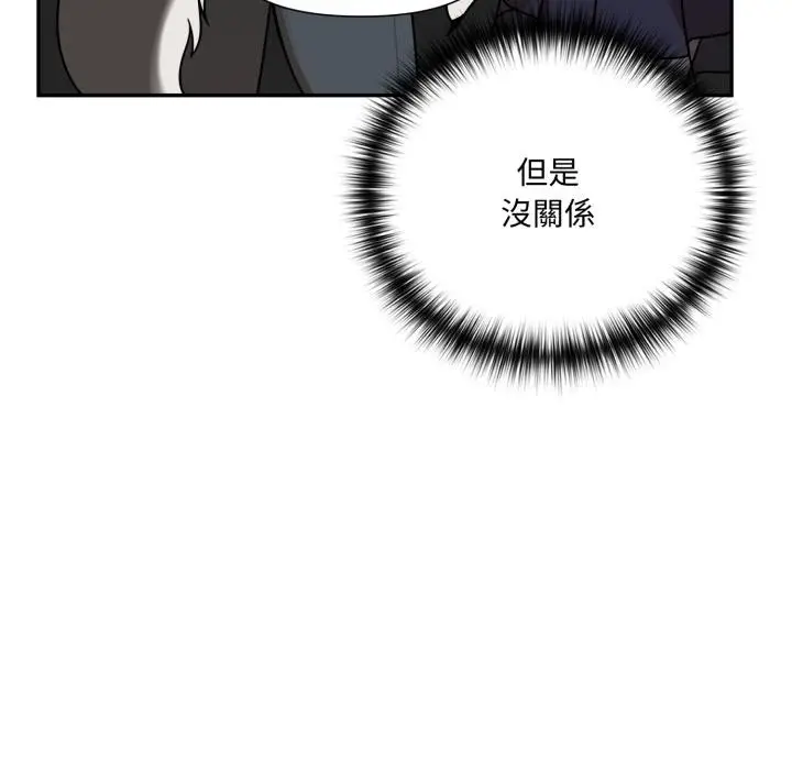 漫画《野兽的王国》第15话第99张图