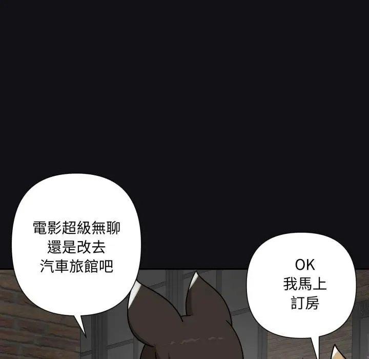 漫画《野兽的王国》第16话第100张图