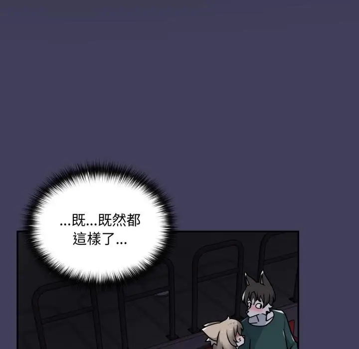 漫画《野兽的王国》第16话第103张图