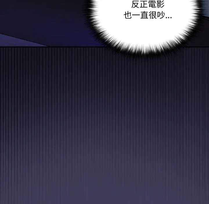 漫画《野兽的王国》第16话第108张图