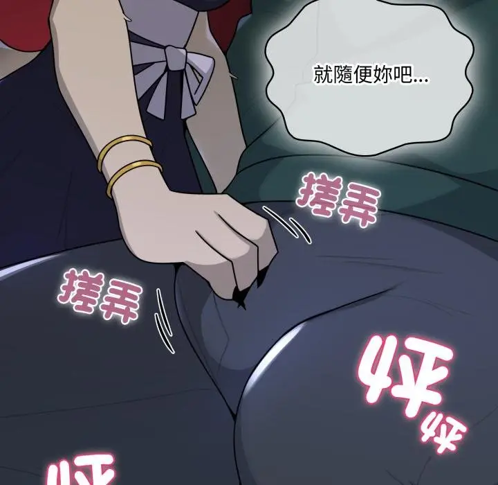 漫画《野兽的王国》第16话第113张图