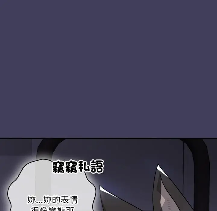 漫画《野兽的王国》第16话第121张图