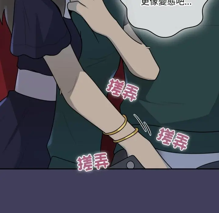 漫画《野兽的王国》第16话第123张图