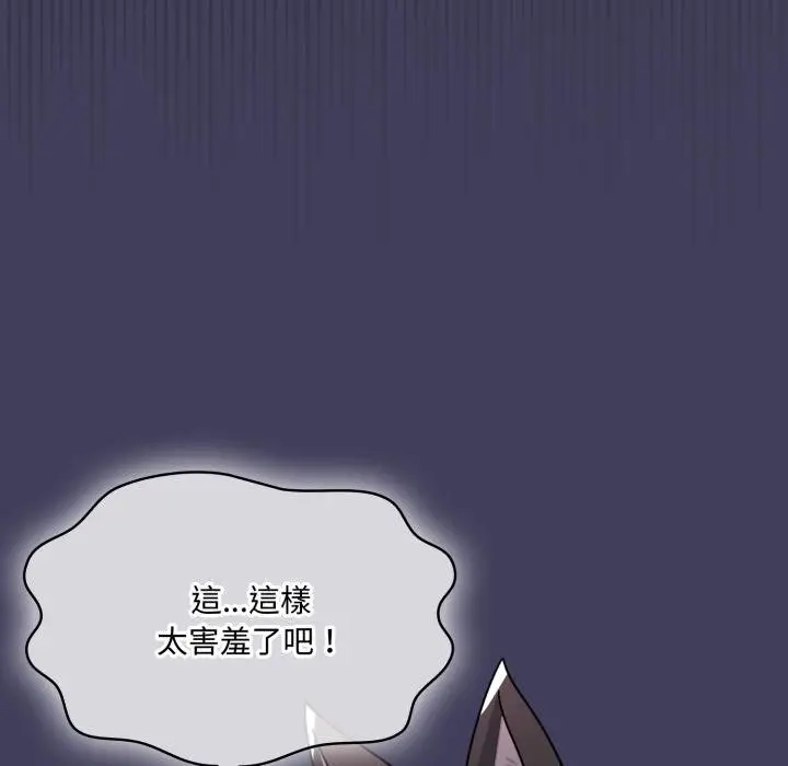 漫画《野兽的王国》第16话第127张图