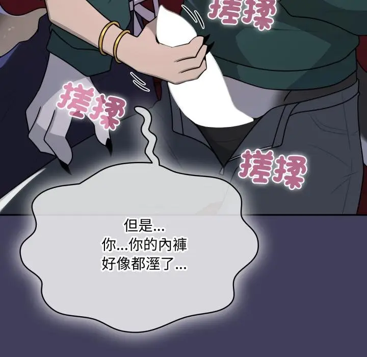 漫画《野兽的王国》第16话第129张图
