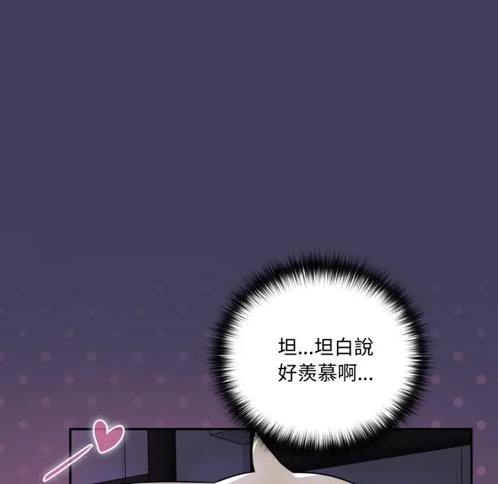 漫画《野兽的王国》第16话第13张图