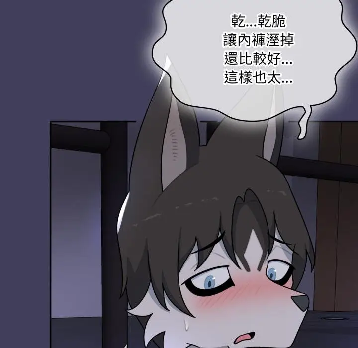 漫画《野兽的王国》第16话第131张图