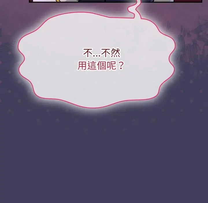 漫画《野兽的王国》第16话第136张图