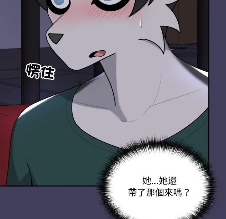 漫画《野兽的王国》第16话第138张图