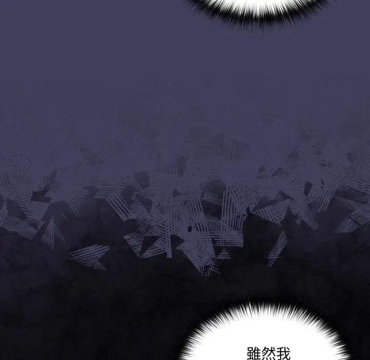 漫画《野兽的王国》第16话第139张图