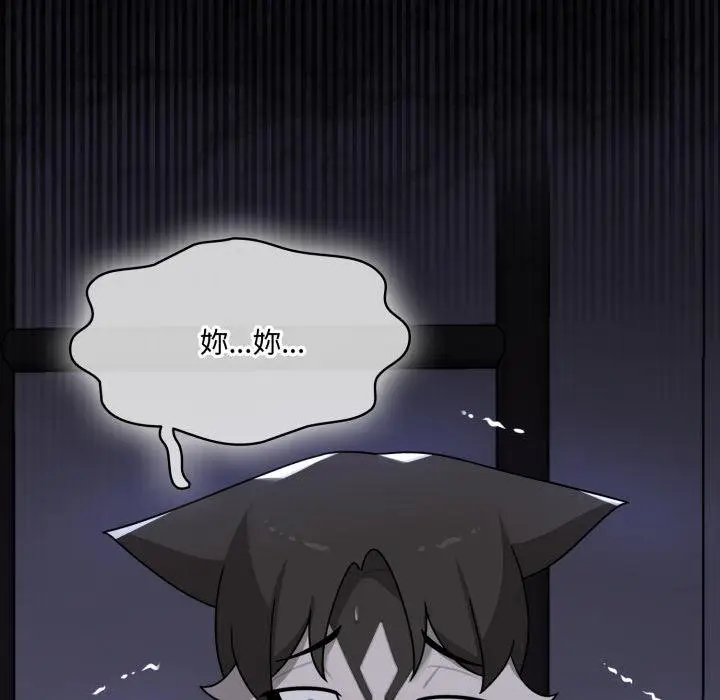 漫画《野兽的王国》第16话第142张图