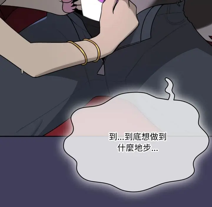 漫画《野兽的王国》第16话第144张图