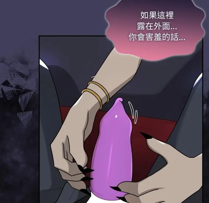漫画《野兽的王国》第16话第146张图