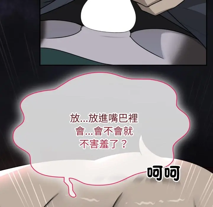 漫画《野兽的王国》第16话第147张图
