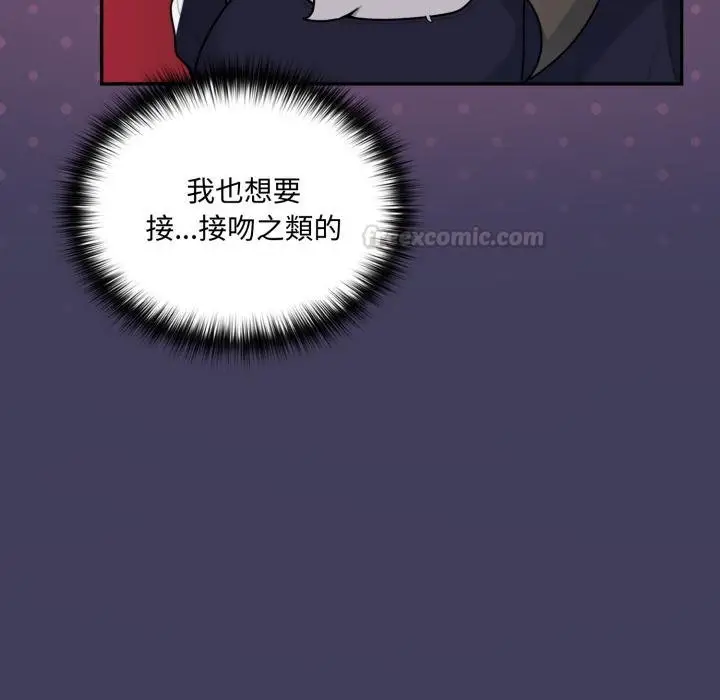 漫画《野兽的王国》第16话第15张图
