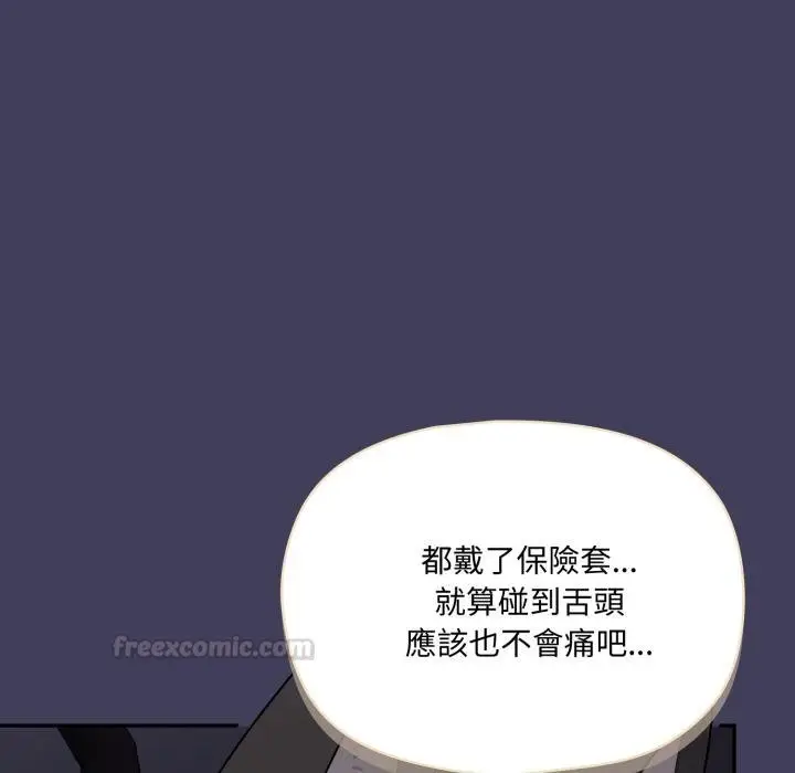 漫画《野兽的王国》第16话第150张图