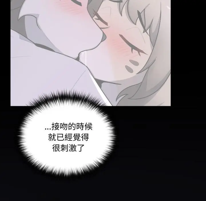 漫画《野兽的王国》第16话第154张图
