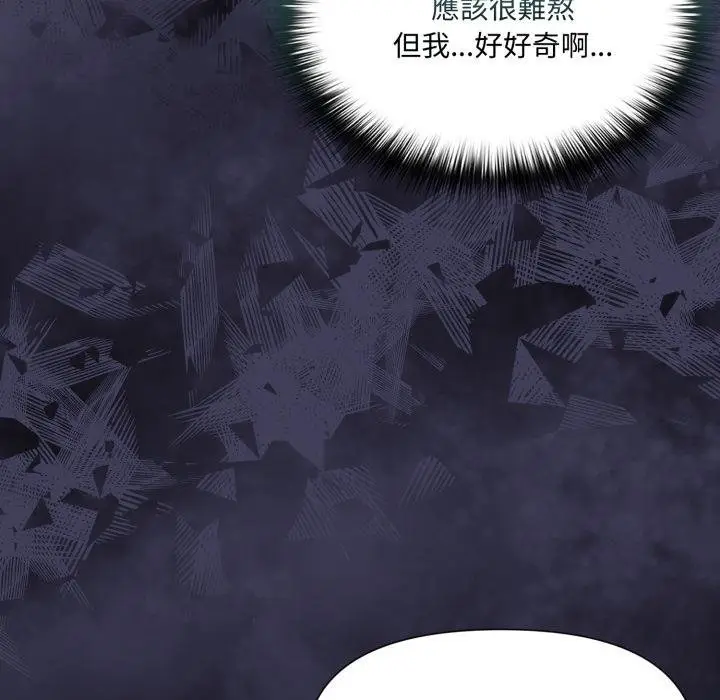 漫画《野兽的王国》第16话第157张图