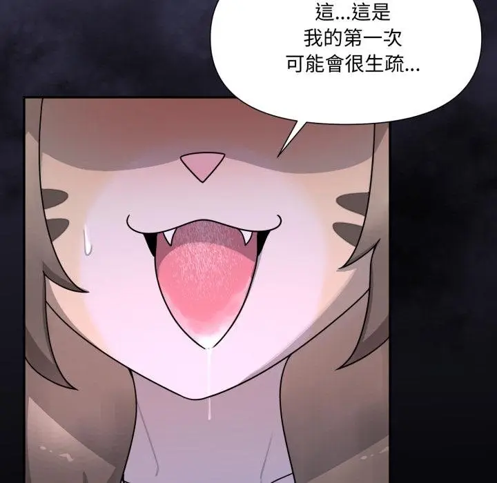 漫画《野兽的王国》第16话第158张图