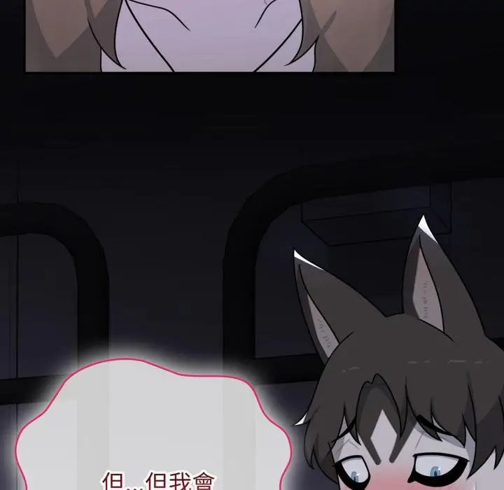漫画《野兽的王国》第16话第159张图
