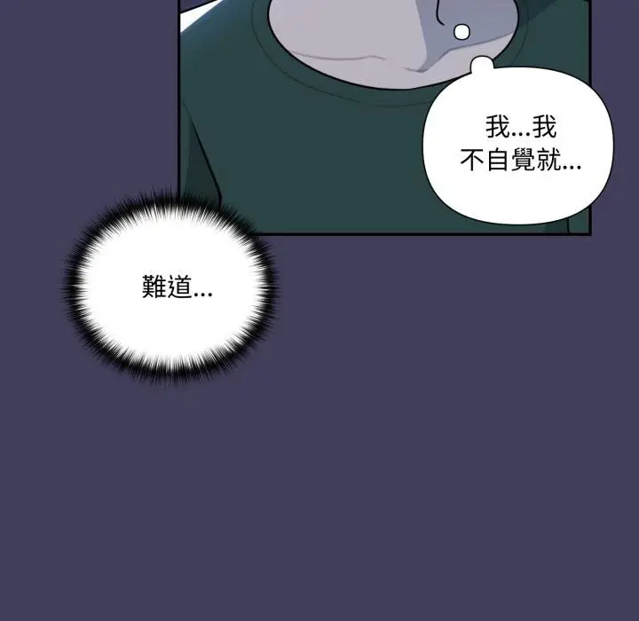 漫画《野兽的王国》第16话第21张图