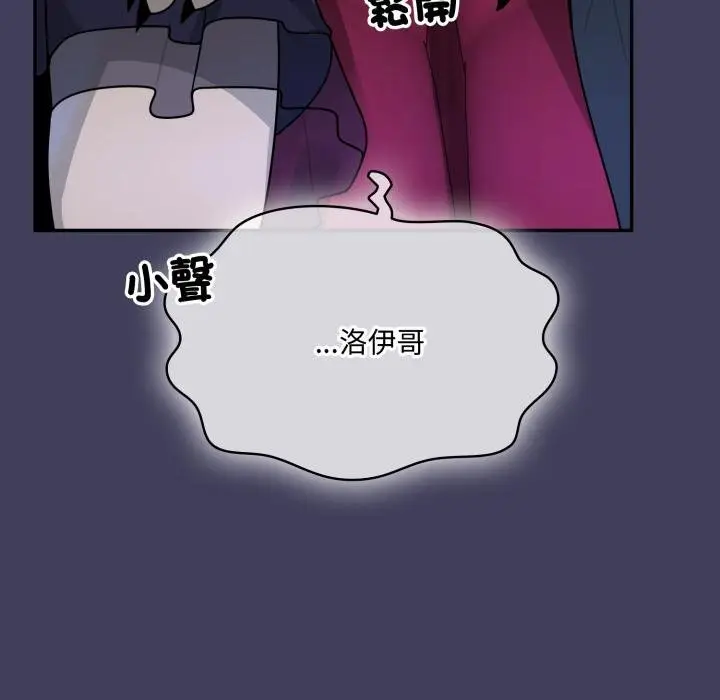 漫画《野兽的王国》第16话第27张图