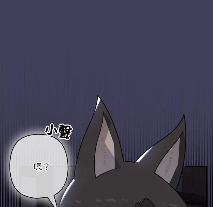 漫画《野兽的王国》第16话第28张图