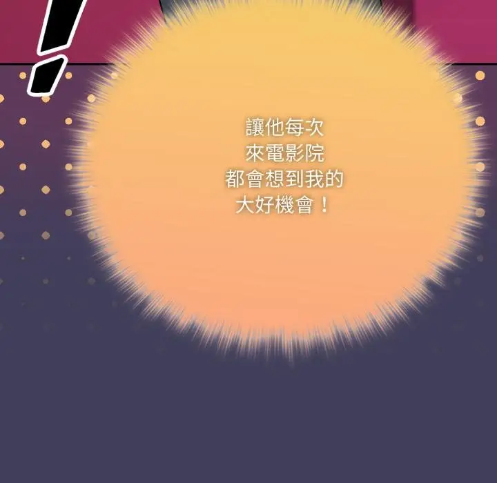 漫画《野兽的王国》第16话第32张图