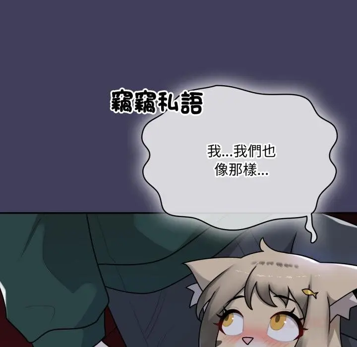 漫画《野兽的王国》第16话第33张图