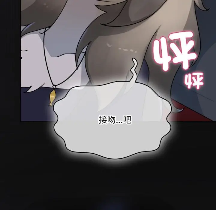漫画《野兽的王国》第16话第38张图