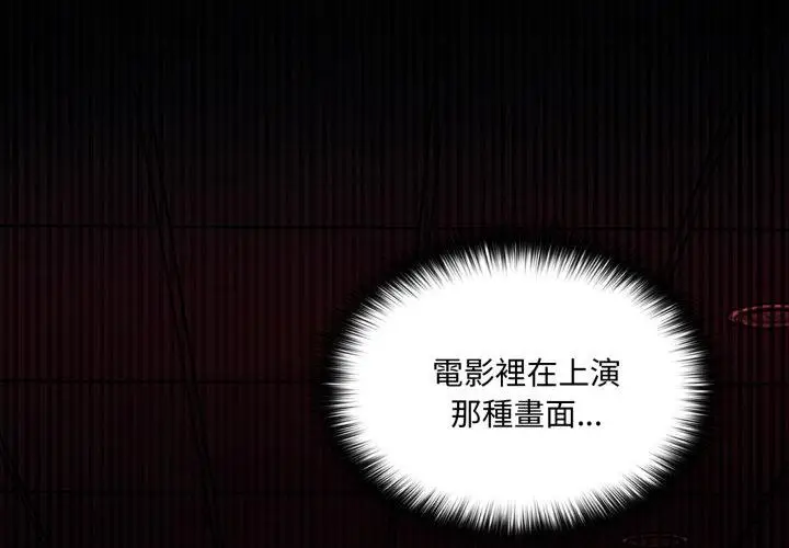 漫画《野兽的王国》第16话第4张图