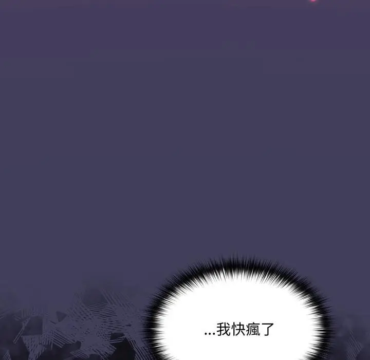 漫画《野兽的王国》第16话第42张图