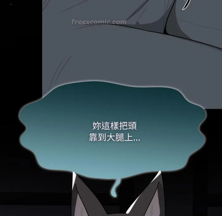 漫画《野兽的王国》第16话第45张图