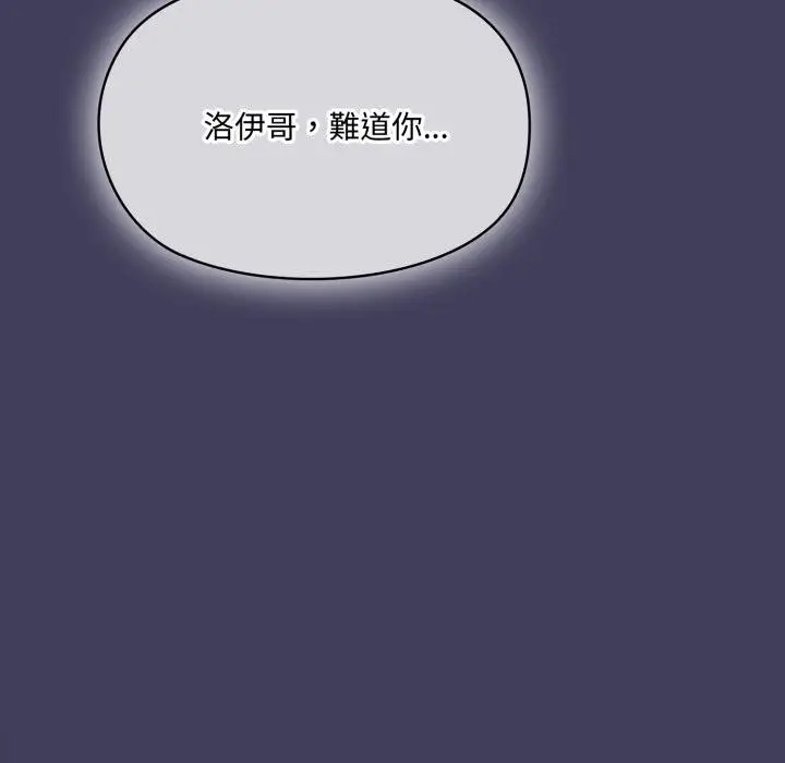 漫画《野兽的王国》第16话第51张图