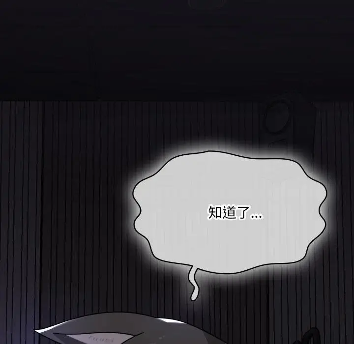 漫画《野兽的王国》第16话第54张图