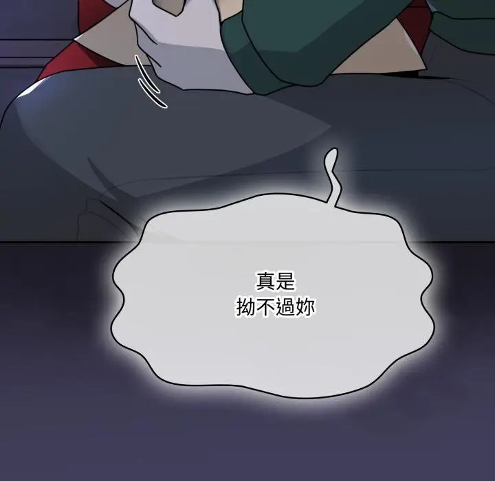 漫画《野兽的王国》第16话第56张图