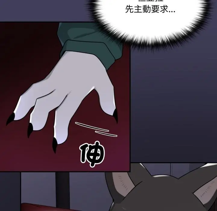 漫画《野兽的王国》第16话第61张图