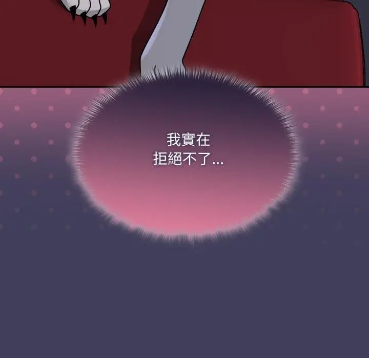 漫画《野兽的王国》第16话第66张图