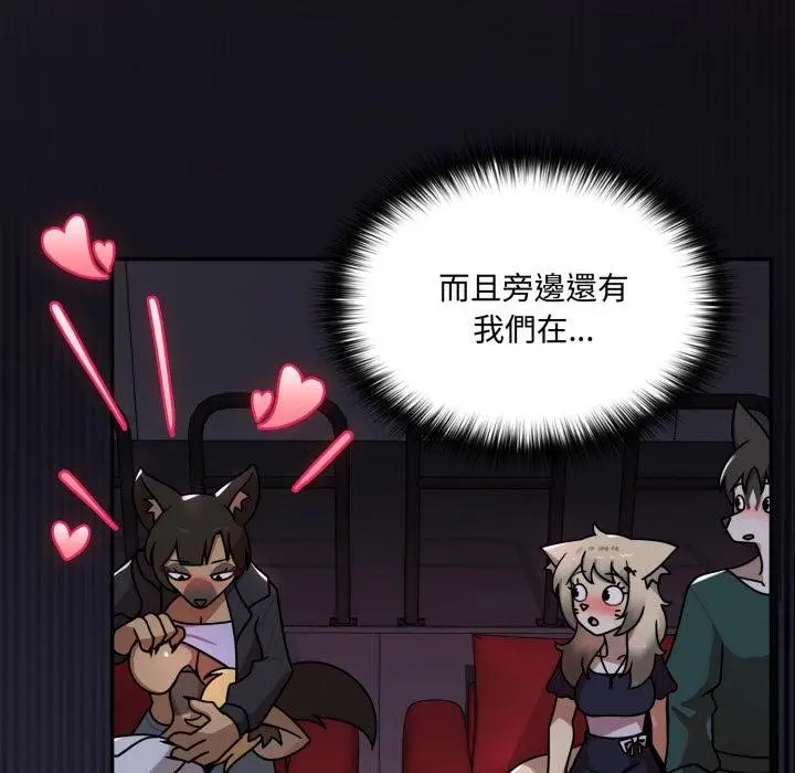 漫画《野兽的王国》第16话第7张图
