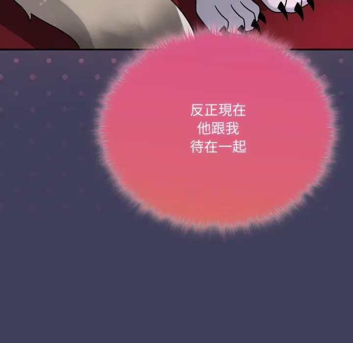 漫画《野兽的王国》第16话第72张图