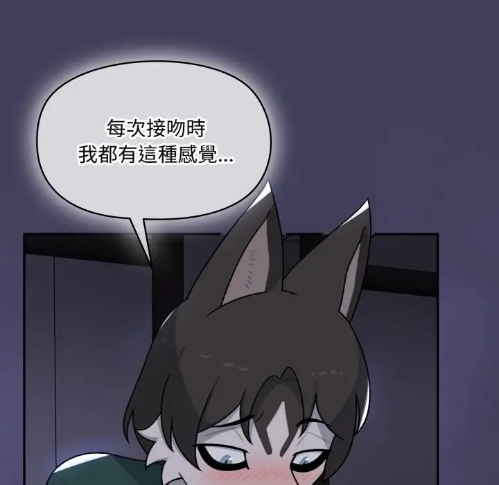 漫画《野兽的王国》第16话第76张图