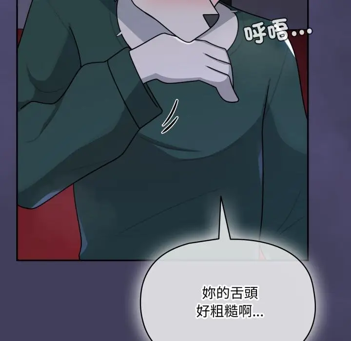 漫画《野兽的王国》第16话第77张图