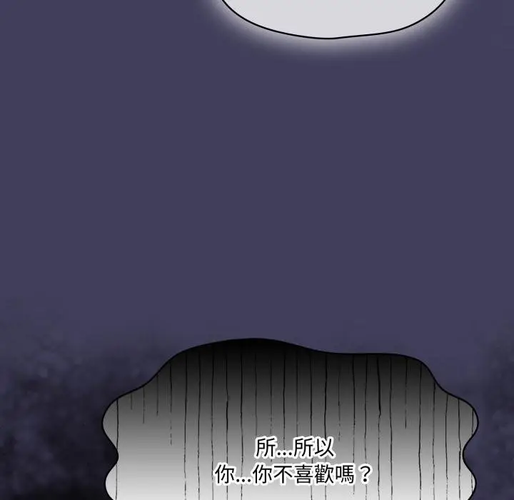 漫画《野兽的王国》第16话第78张图